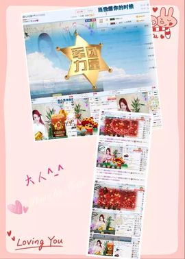 ☂客家甜心金牌代理☂主播照片