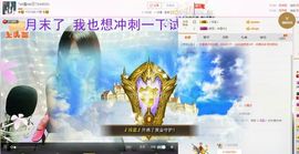 *雪贝*一人心主播照片