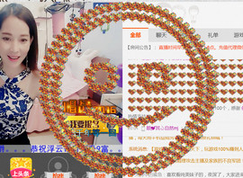 哎呦喂666主播照片