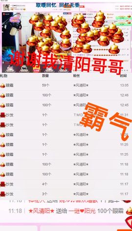 一迷♥阳光主播照片