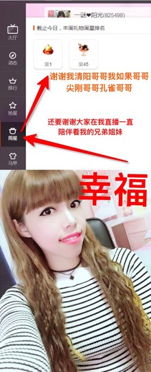 一迷♥阳光主播照片