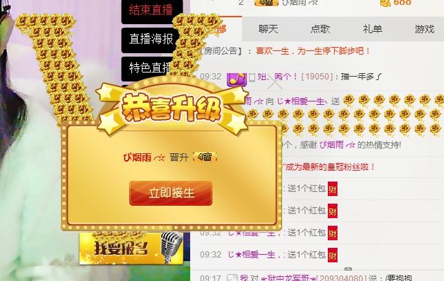 じ★相爱一生★★主播照片
