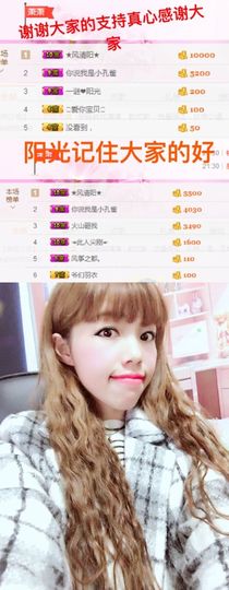 一迷♥阳光主播照片