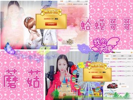 梦瑶❤有缘再会主播照片