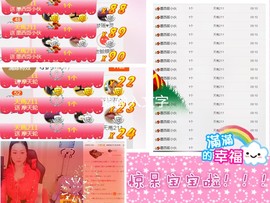 梦瑶❤有缘再会主播照片