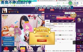 ￡八月￡用心唱主播照片