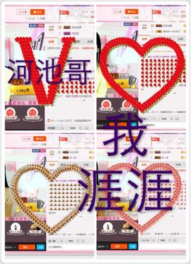 ℳ.休～*主播照片
