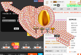哎呦喂666主播照片