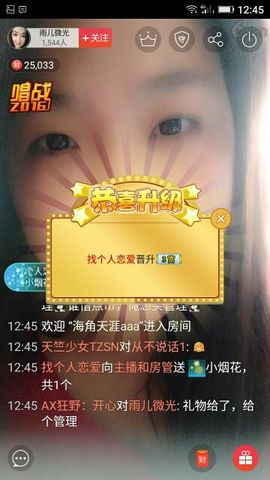 姿姿👄主播照片