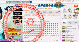 芯儿❀求任务请找我主播照片