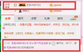 芯儿❀求任务请找我主播照片