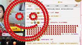 锦绣说再见许是陌生人主播照片