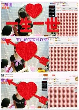 *雪贝*一人心主播照片