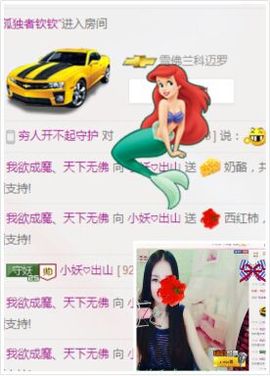 小妖❤出山主播照片