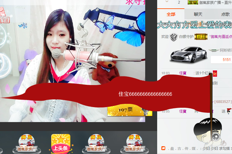 莉子。。。主播照片