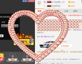 哎呦喂666主播照片