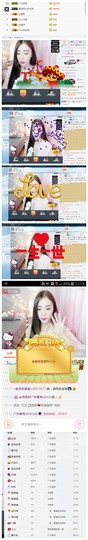 夏摇摇主播照片