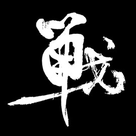 无处不神伤主播照片