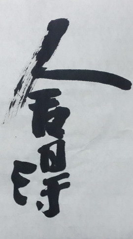 无处不神伤主播照片