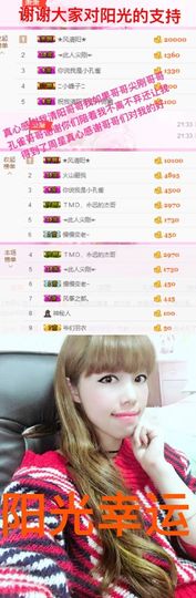 一迷♥阳光主播照片