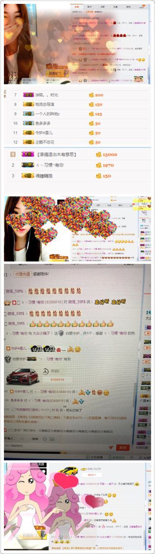 大众小姨子的主播照片