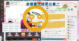 此号以换人521主播照片