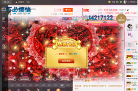 宝儿求6W过月底任务主播照片