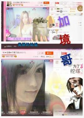 ╰永➤依然爱你主播照片