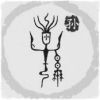 人生就是扯淡￠h