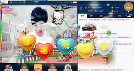 calm~薇宝主播照片