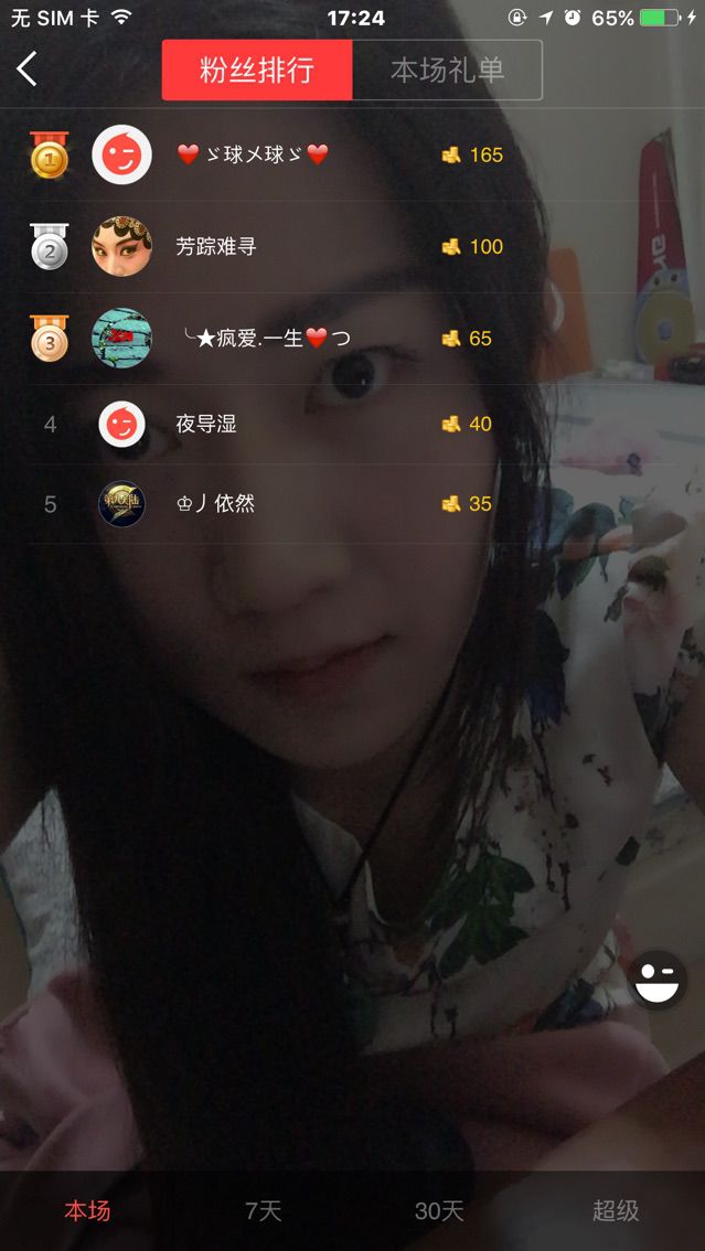 貝勒爺919的主播照片