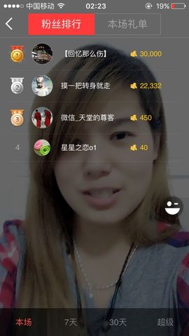 W*伊恋*X主播照片