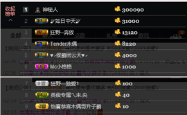 宝来mc饿够呛主播照片
