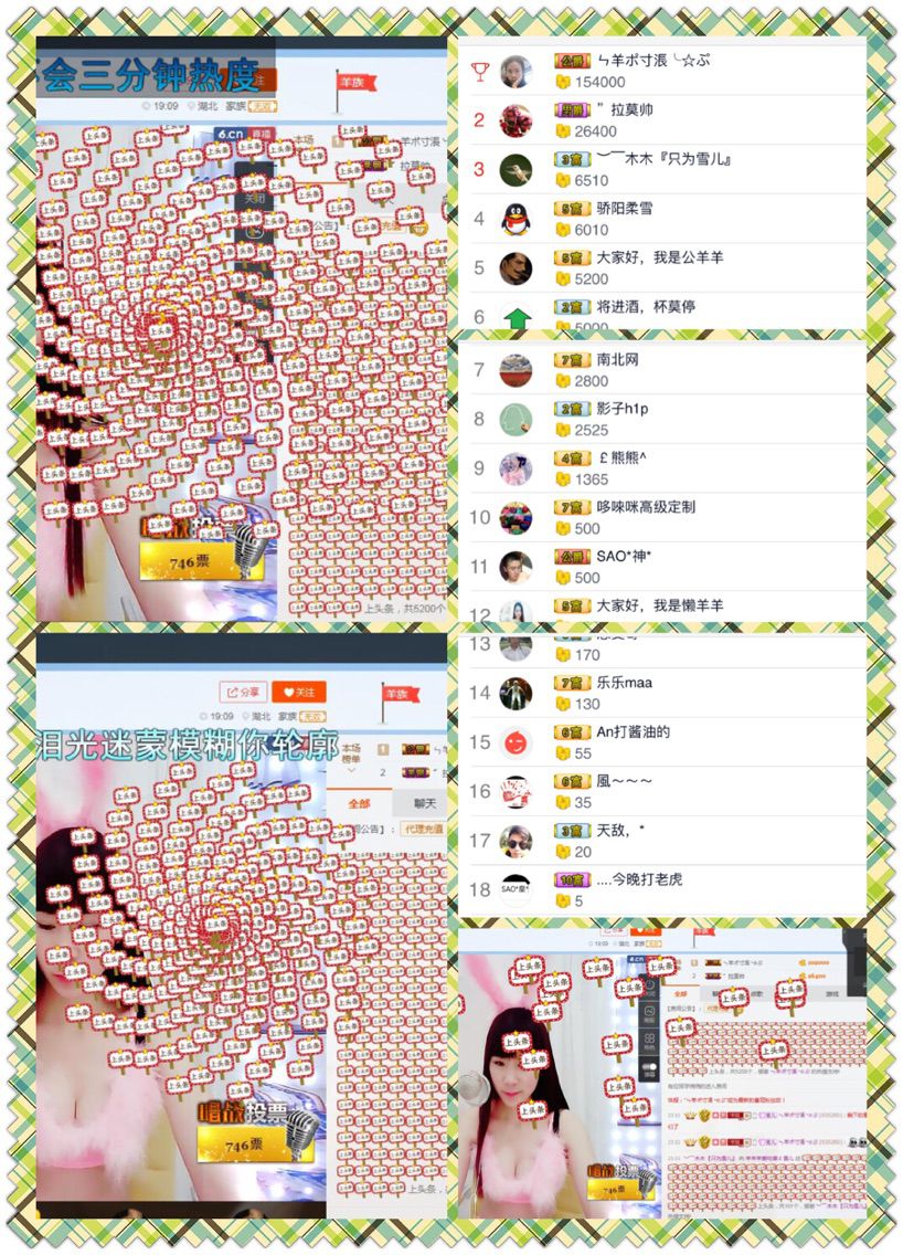 不忘初心￡雪儿的主播照片