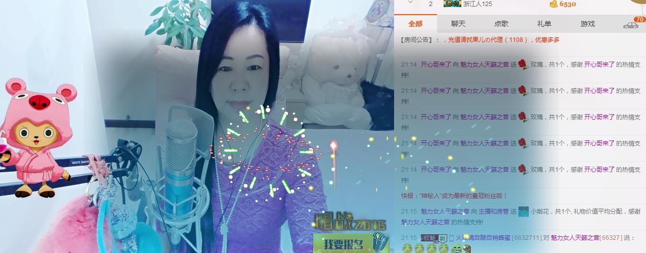魅力女人唱民歌的图片