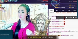 红冠了！主播照片