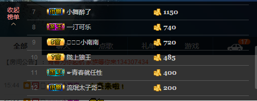 气质小神经~主播照片