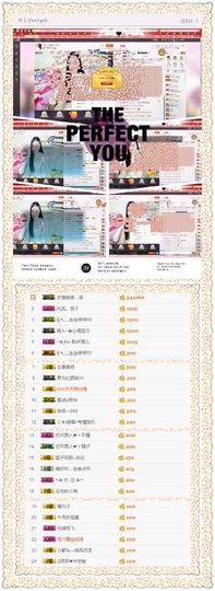 歩忈丗主播照片