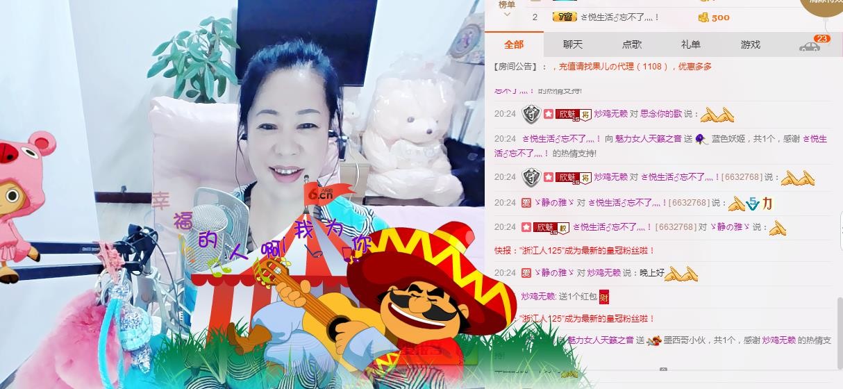 魅力女人唱民歌的图片
