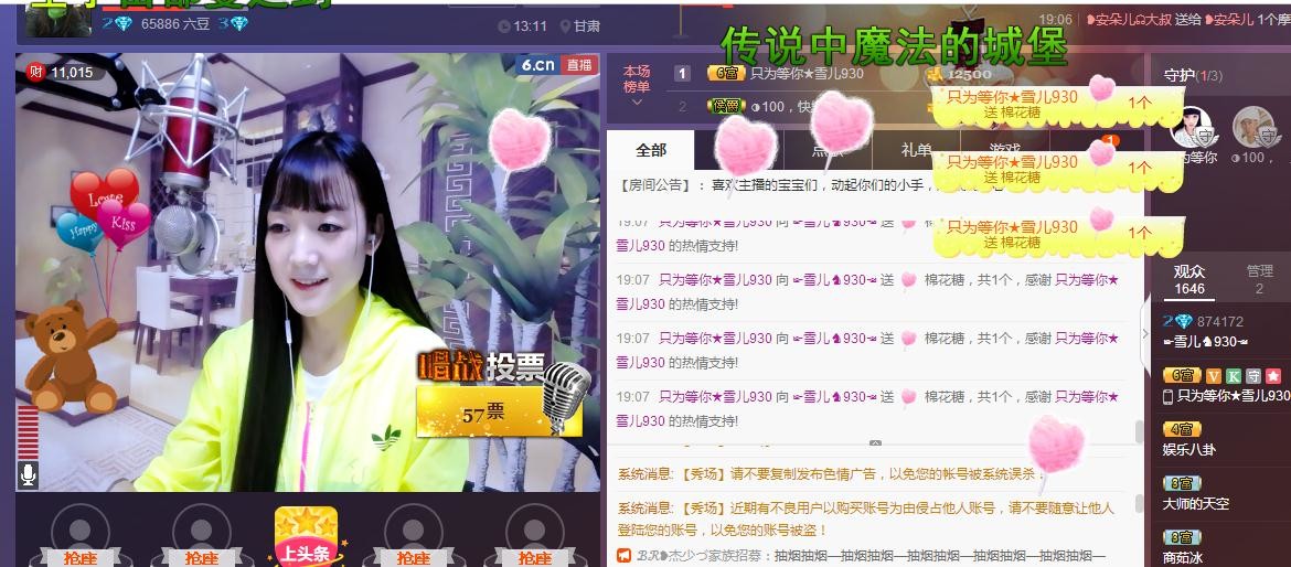 ☞雪儿♞930☜的图片