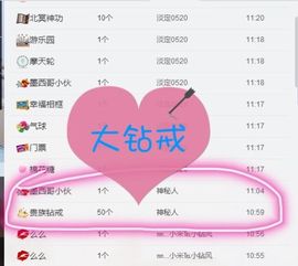 米猴子啊主播照片