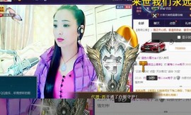 红冠了！主播照片