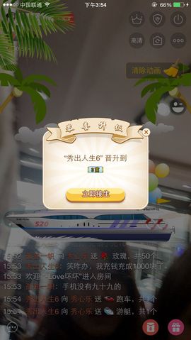 秀心乐主播照片
