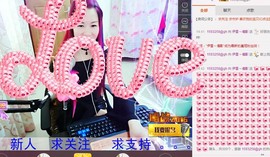 伊雪~倩影主播照片