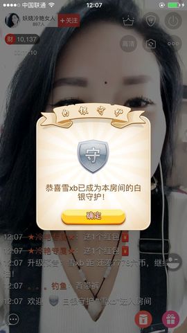 广善第一神偷冷艳辣妈主播照片