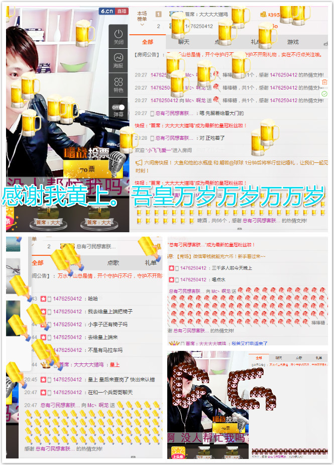 歌机，李小鑫主播照片