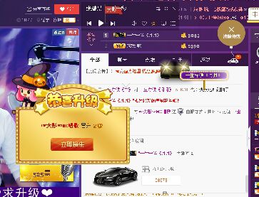 ?大彤?的主播照片