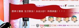 愿汝⌒一世⌒安好主播照片