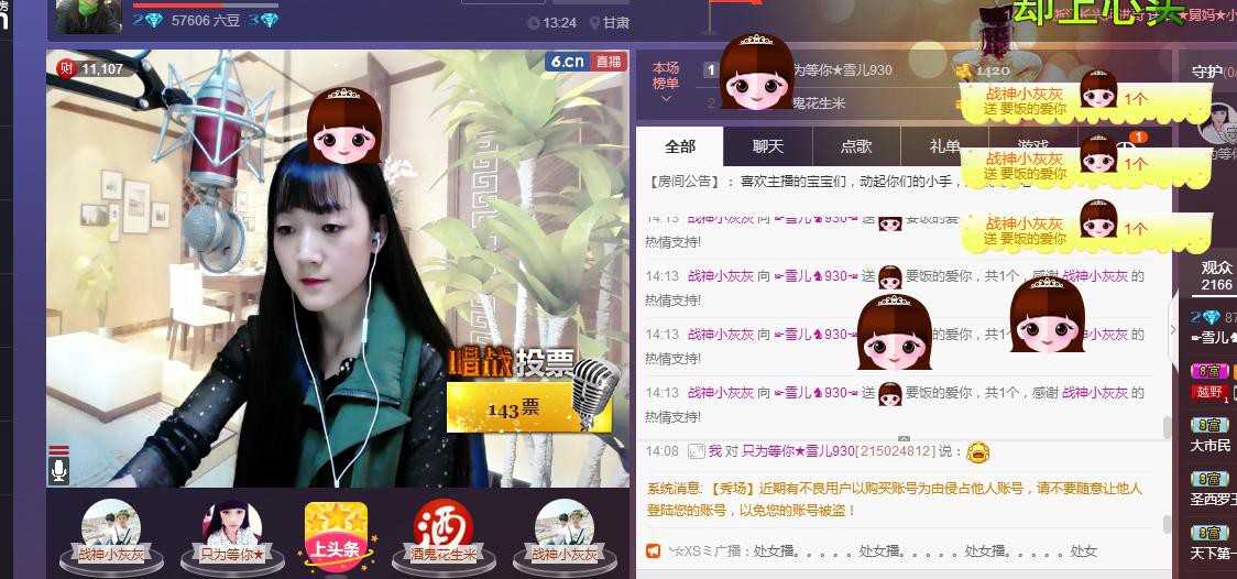 ☞雪儿♞930☜的图片