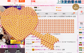 大喵七@i暂时停播主播照片